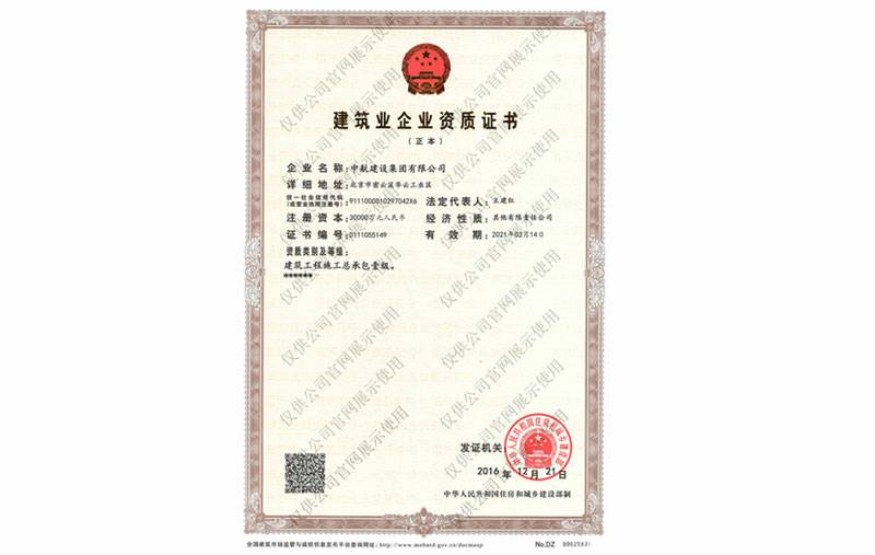 成都伟业高效教学培训有限公司资质